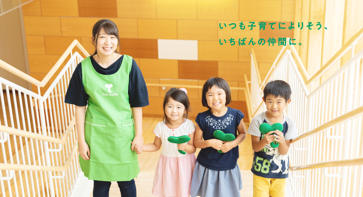 メインビジュアル