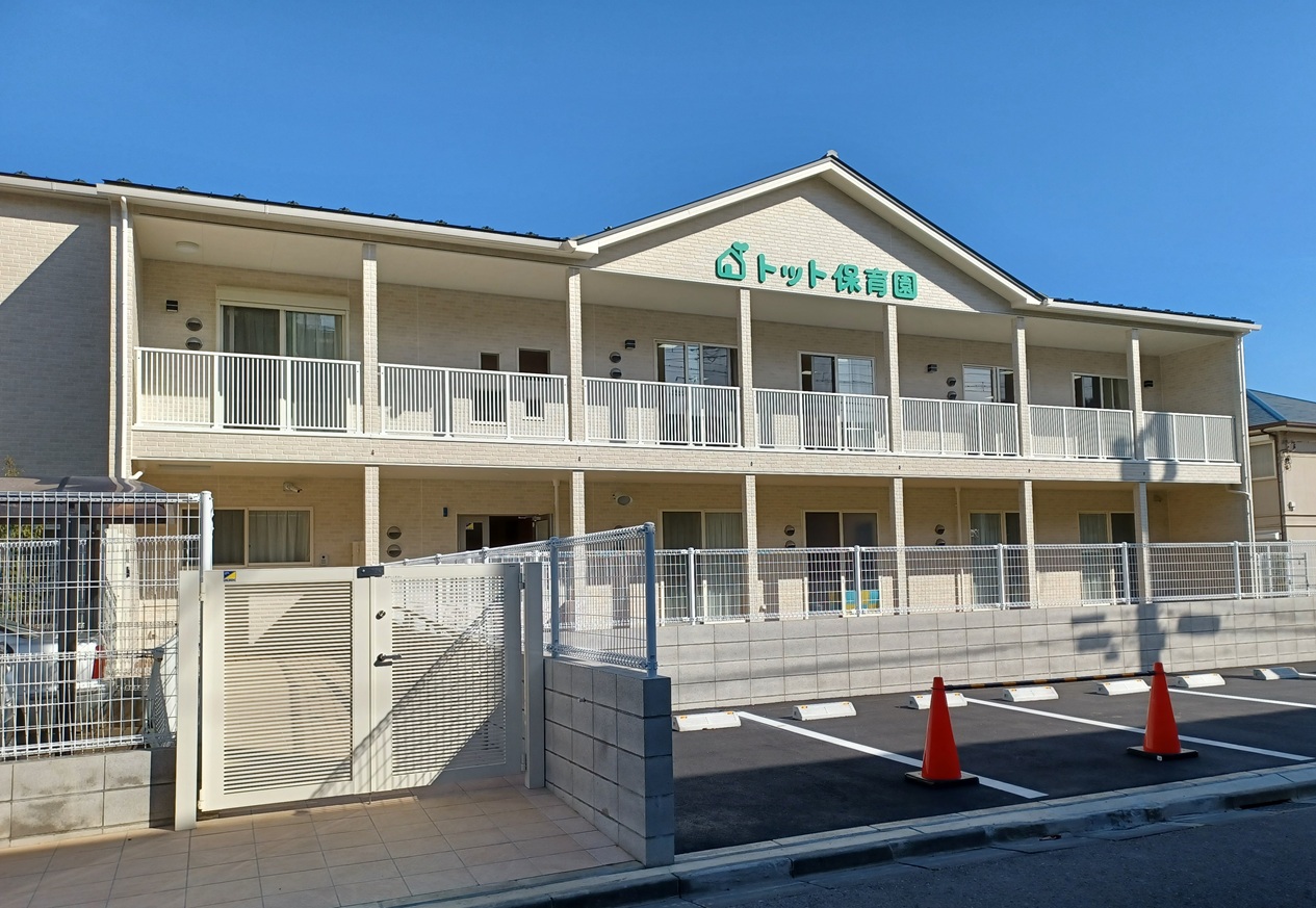 トット保育園はさま.jpg